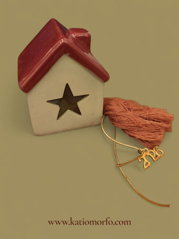 Χειροποίητο Γούρι Κεραμικό Σπιτάκι  XM368000