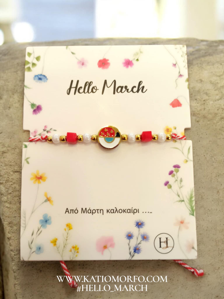 Χειροποίητο Βραχιόλι Μαρτάκι  Μ0214