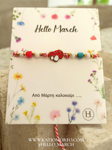 Χειροποίητο Βραχιόλι Μαρτάκι  Μ0215