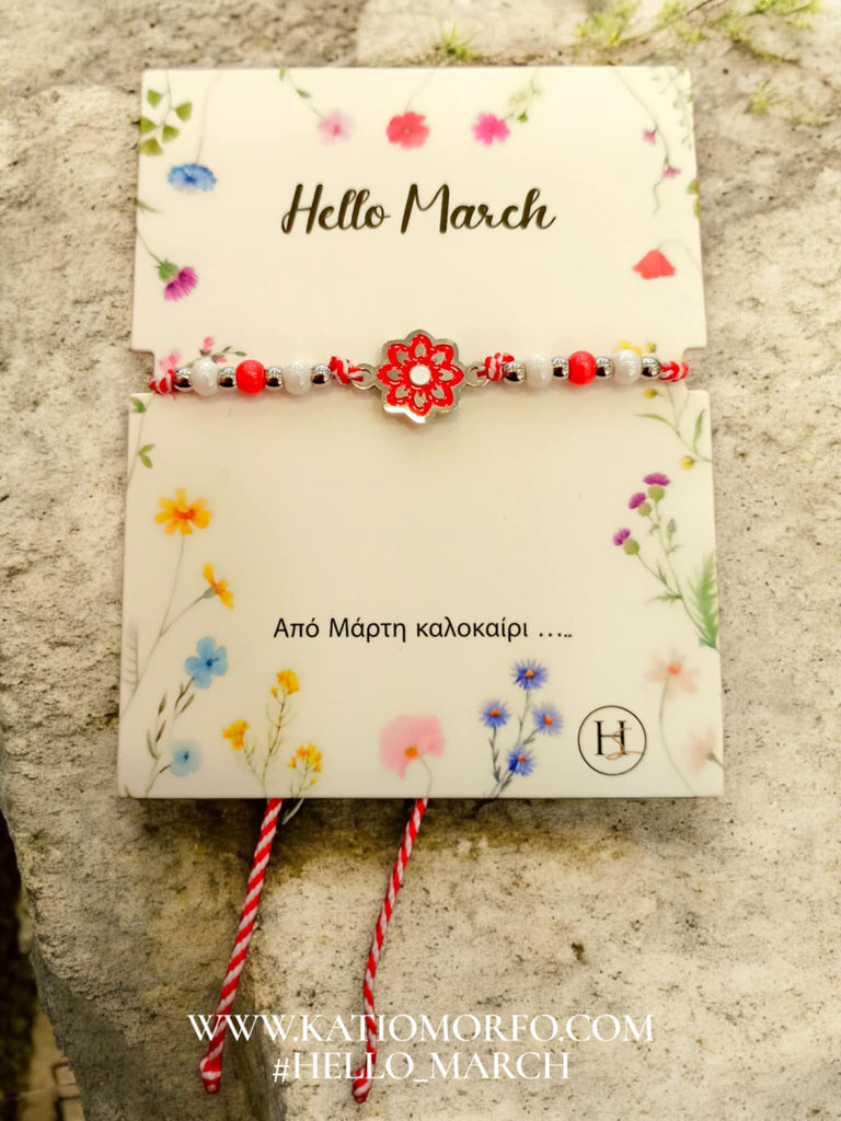 Χειροποίητο Βραχιόλι Μαρτάκι  Μ0222